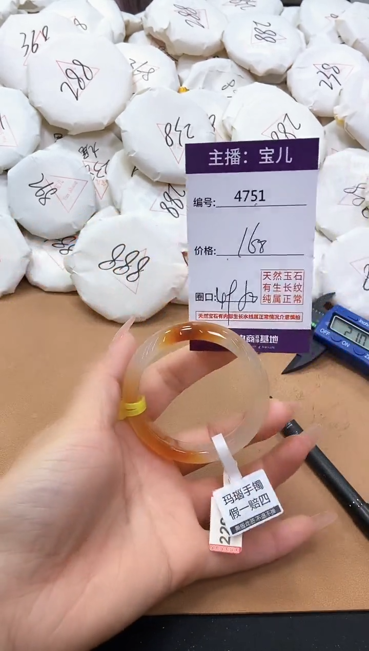 【闪购商品】玛瑙/玉髓手镯未镶嵌4751