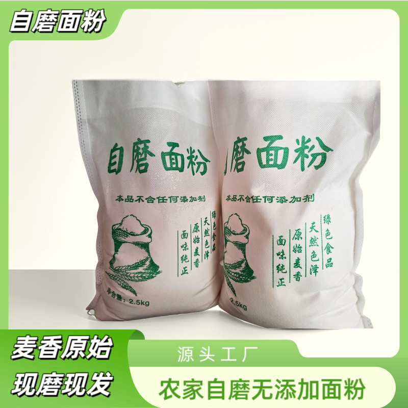 农村自磨原味原色小麦粉可做馒头包子源头磨坊无添加小麦面粉自家