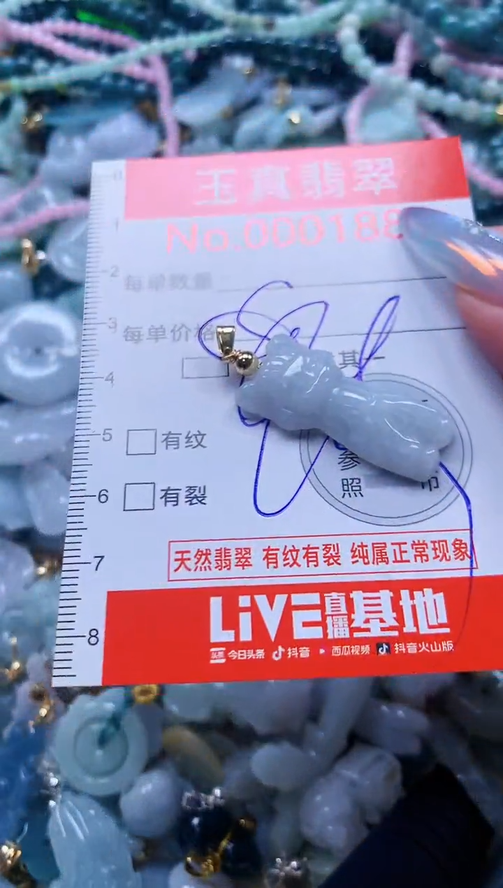 翡翠未镶嵌吊坠(不含链)1880