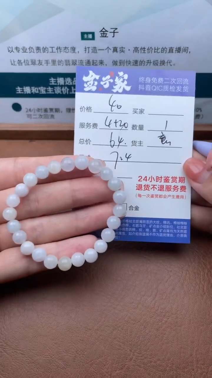 【闪购商品】翡翠手串未镶嵌503521236