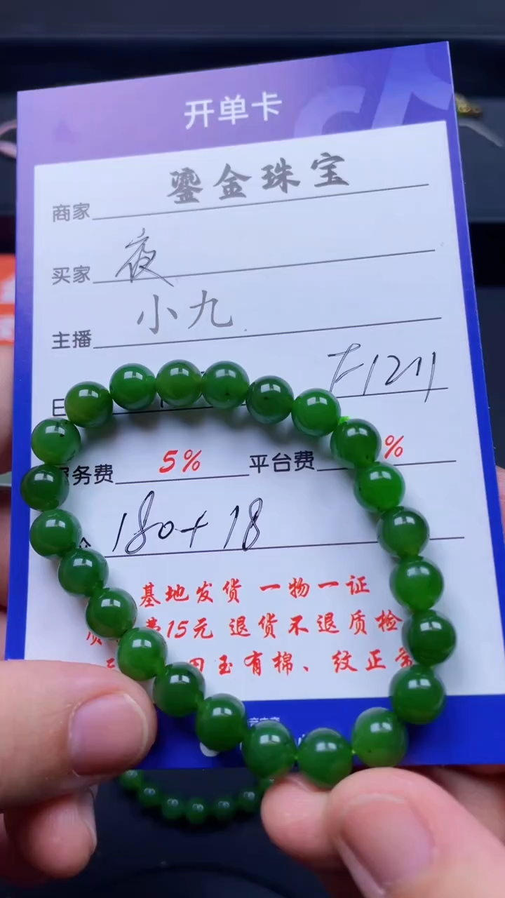 颈饰未镶嵌和田玉夜*f1211