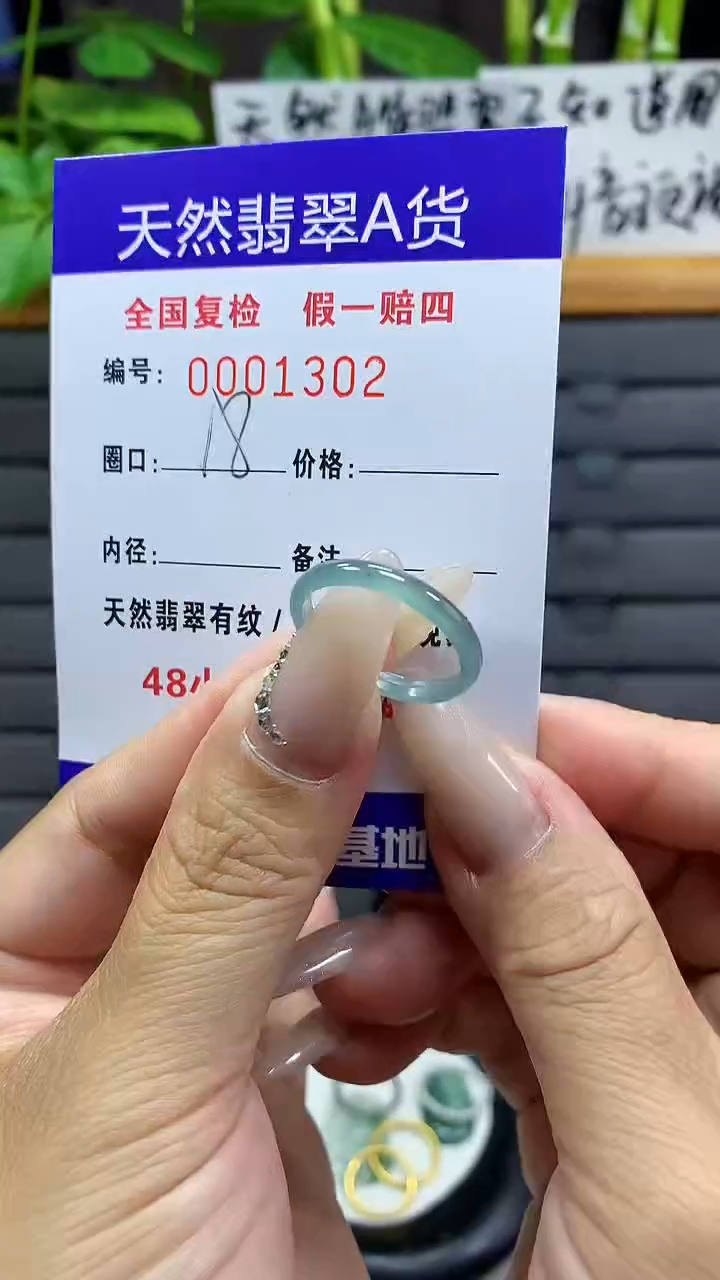 【闪购商品】翡翠戒指未镶嵌天然翡翠A货1302