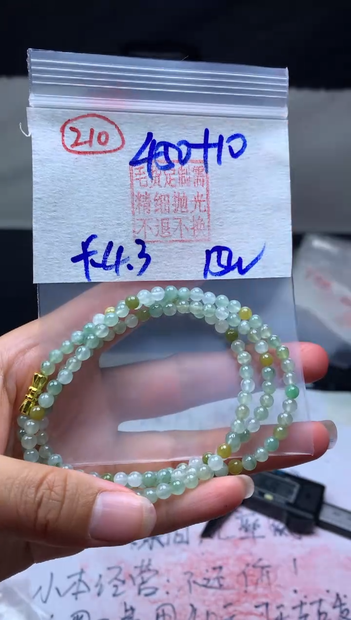 【闪购商品】定制翡翠未镶嵌毛货需精细抛光珠串#450元210