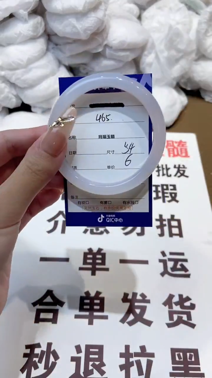 玛瑙/玉髓手镯未镶嵌54