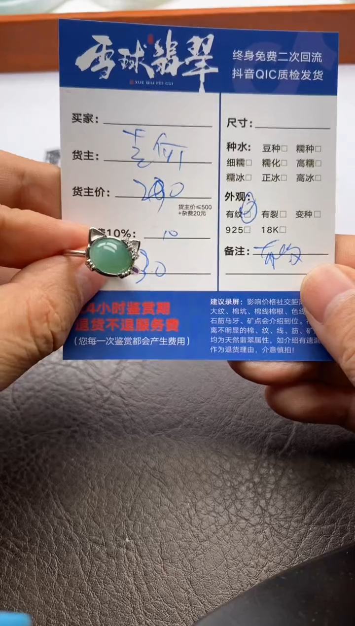 【闪购商品】翡翠戒指合金1261120213