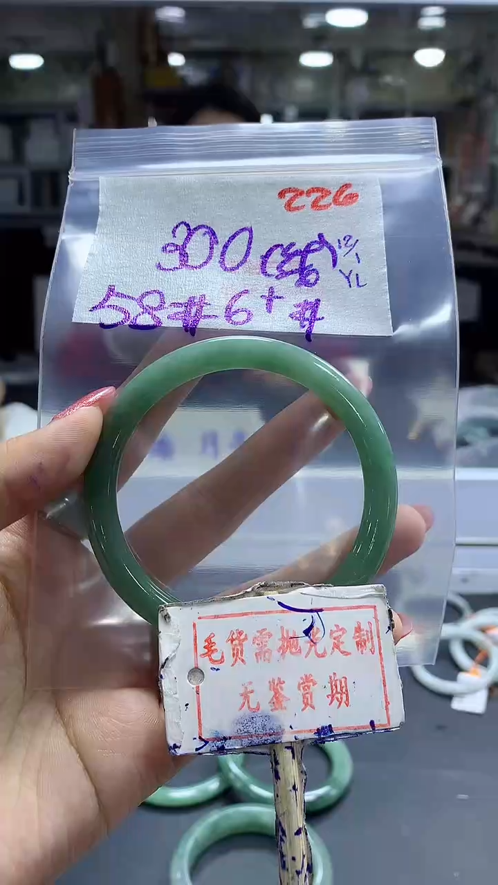 【闪购商品】定制翡翠未镶嵌毛货需精细抛光226多样性发1件300元