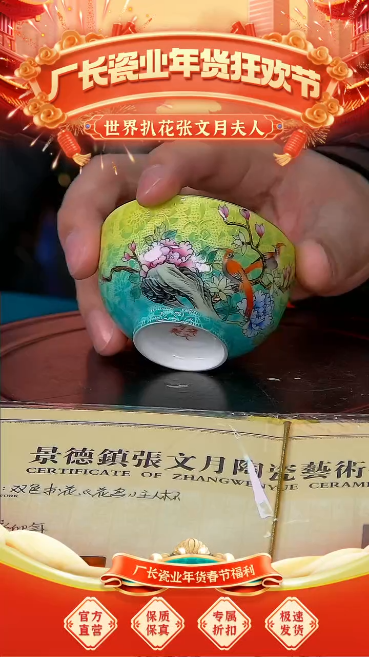 【闪购商品】摆件景德镇陶瓷摆件流水10