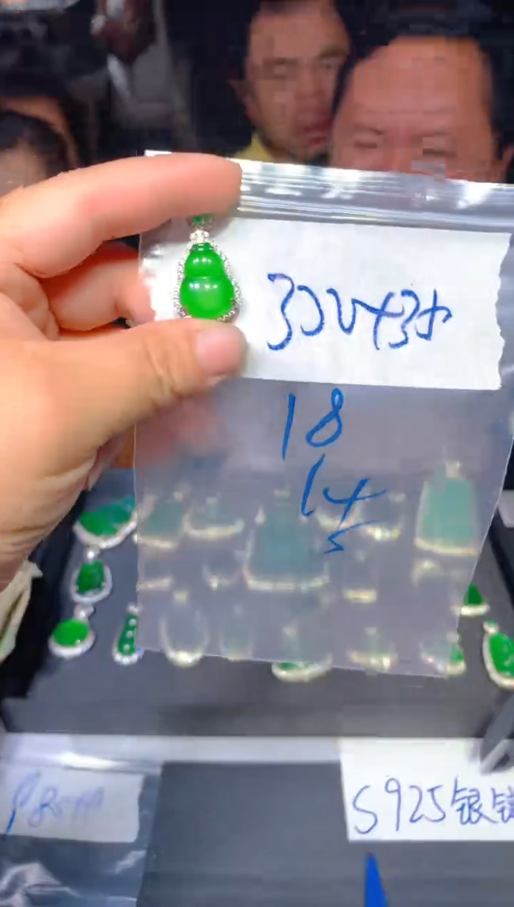 【闪购商品】定制翡翠未镶嵌27定制翡翠多样性发货（发其一）