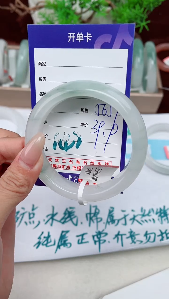 【闪购商品】石英质玉手镯未镶嵌142