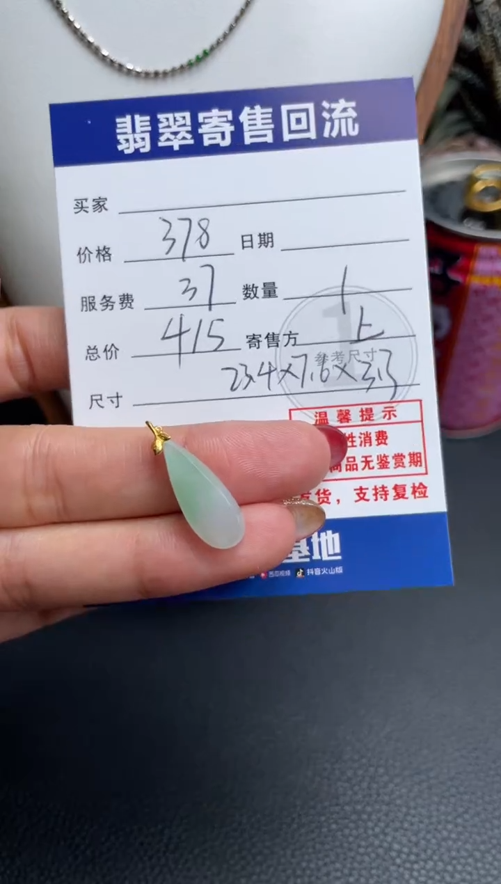 颈饰18K金镶嵌翡翠10152067