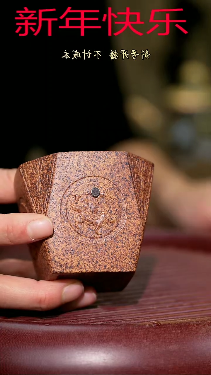 【闪购商品】紫砂茶杯紫砂主人杯福利