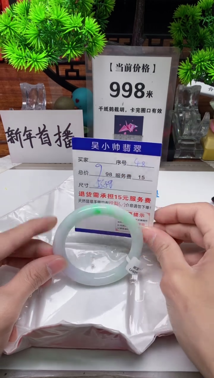 【闪购商品】翡翠手镯未镶嵌48缅甸天然A货翡翠