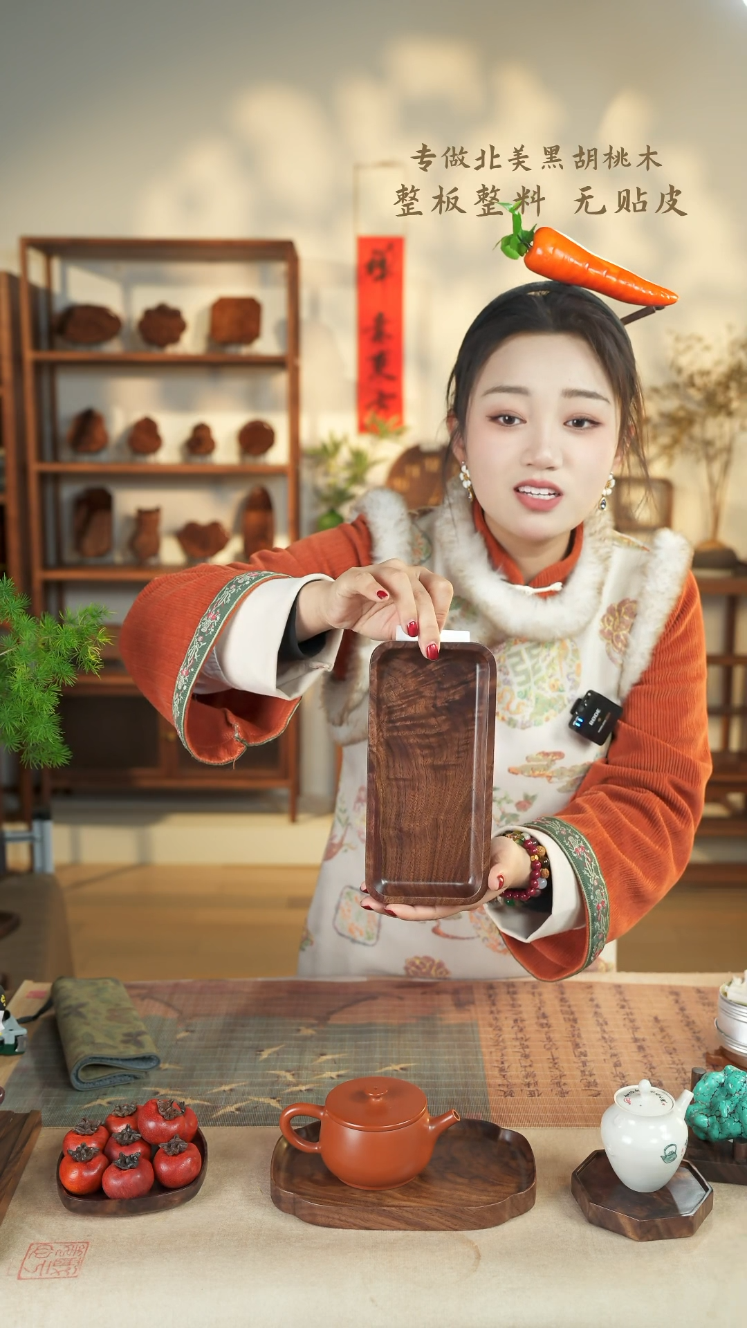 【闪购商品】北美黑胡桃木茶盘703