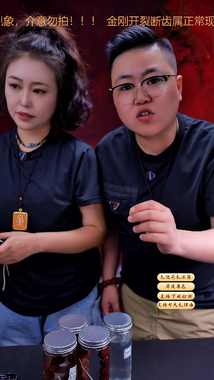 金刚菩提手串超头21尺寸