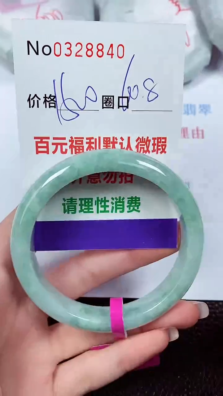 【闪购商品】翡翠手镯未镶嵌00328840