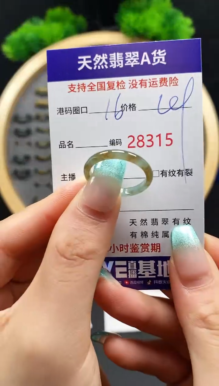 【闪购商品】翡翠戒指未镶嵌天然翡翠戒圈8315