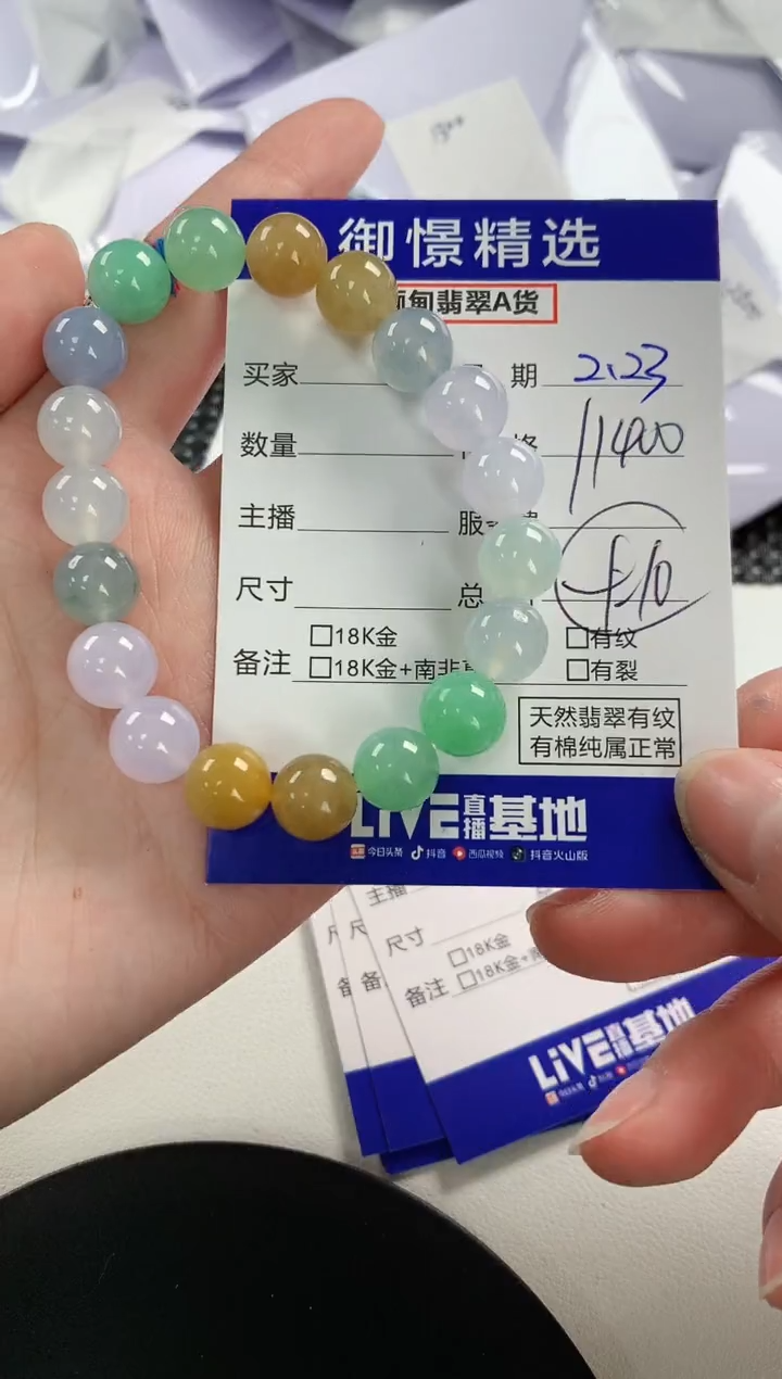 【闪购商品】翡翠手串未镶嵌77          