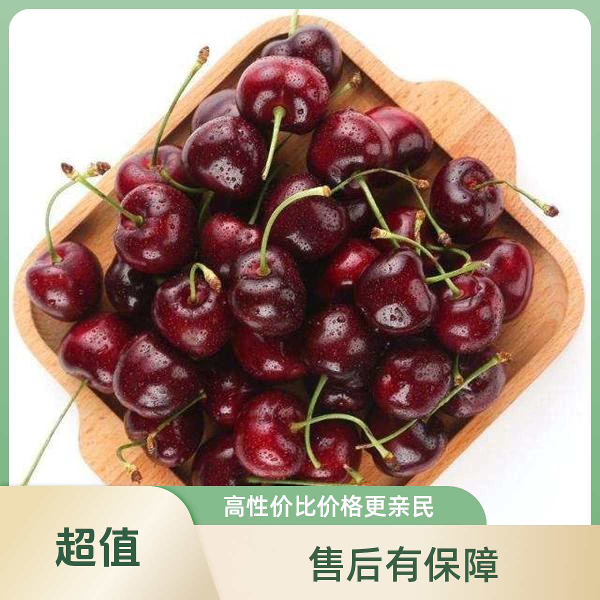 【海运黑车·JD车厘子】甜度高JD 1500g桑提娜