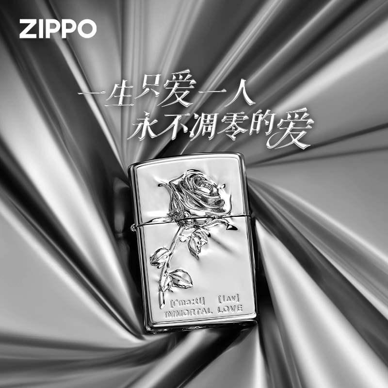 ZIPPO正品之宝炙爱礼盒塑封玫瑰煤油打火机生日礼物