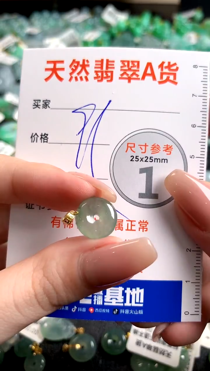 【闪购商品】翡翠颈饰18K金镶嵌14007757