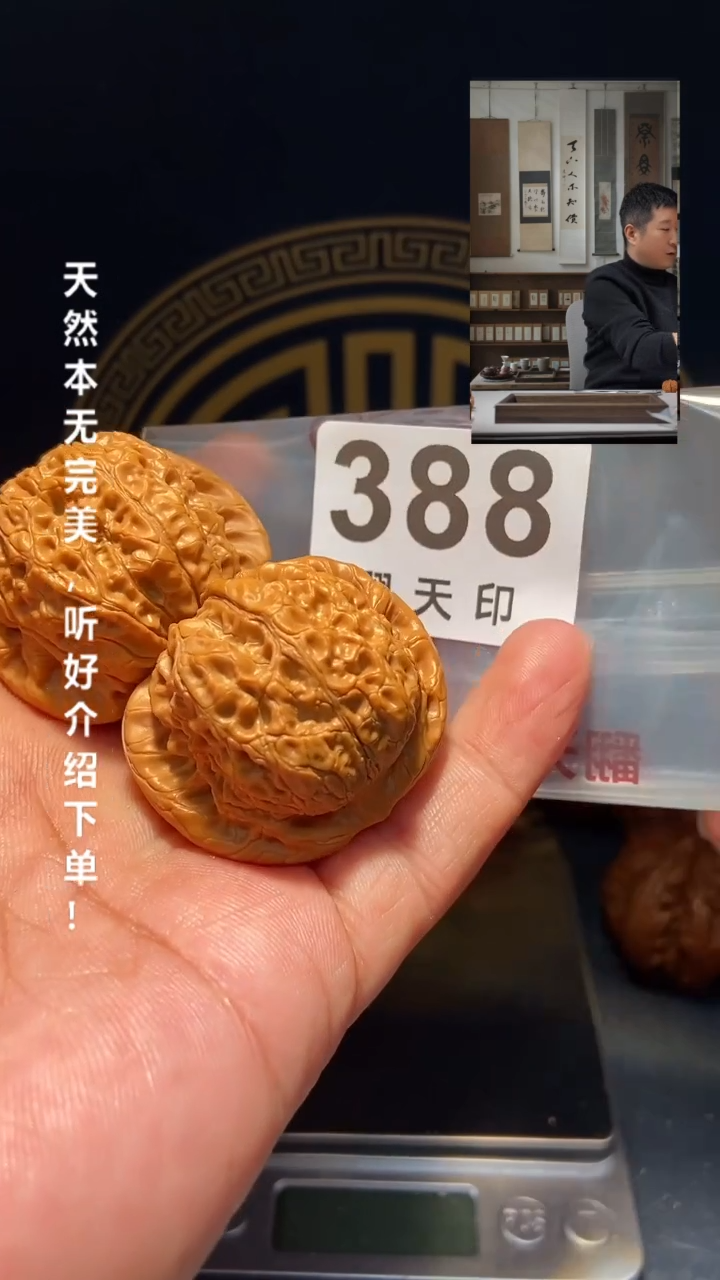 【闪购商品】文玩核桃吊坠388血麒麟41尺