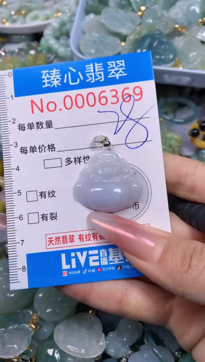 【闪购商品】翡翠颈饰未镶嵌含绳0006369