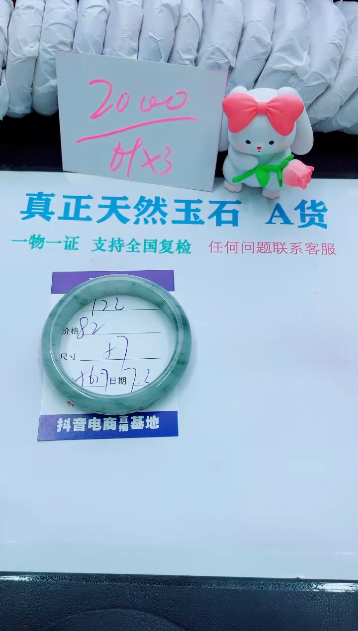 【闪购商品】石英质玉手镯未镶嵌122