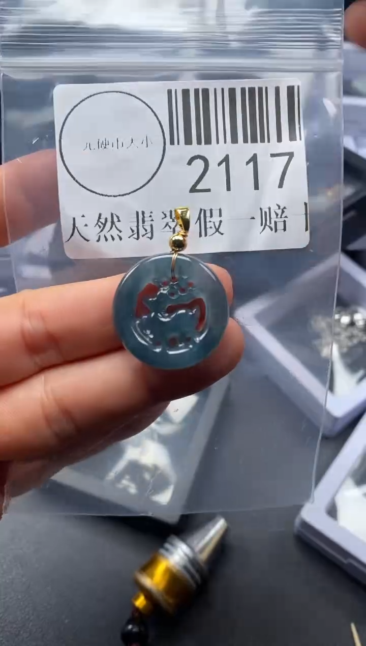 吊坠(不含链)未镶嵌翡翠2117