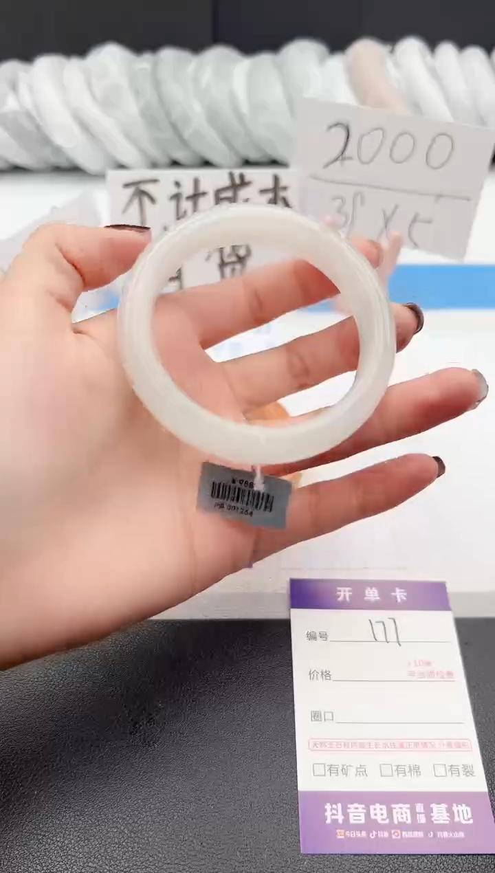 【闪购商品】石英质玉手镯未镶嵌j177-PB58.9