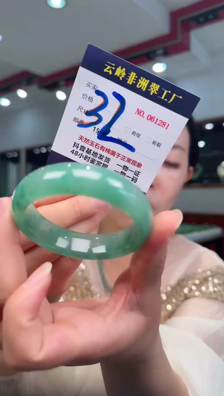 石英质玉手镯未镶嵌口径57