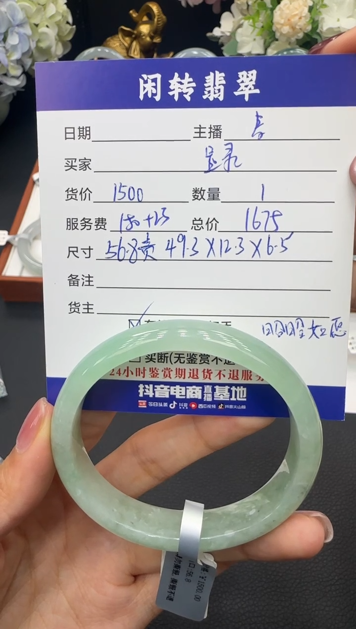 未镶嵌手镯翡翠山****?手镯
