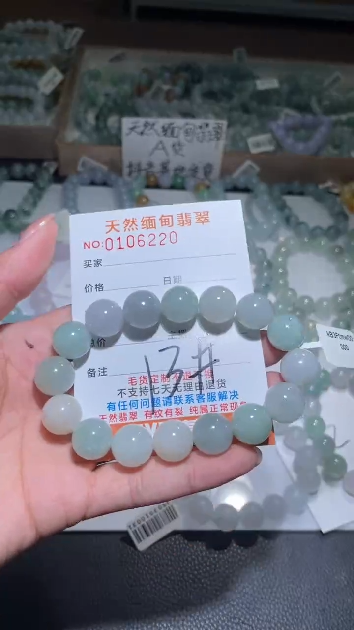 【闪购商品】定制翡翠未镶嵌翡翠手串