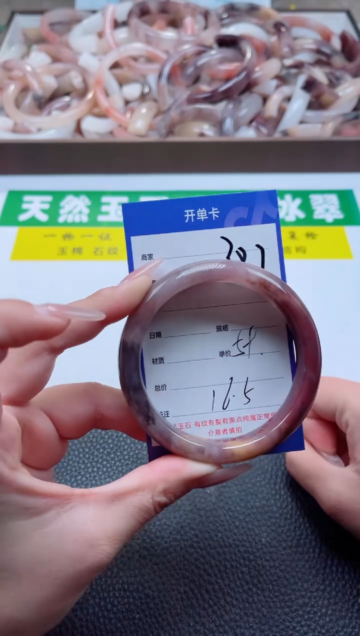 【闪购商品】石英质玉手镯未镶嵌387-59