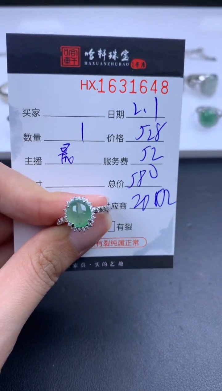 【闪购商品】翡翠挂件未镶嵌哈轩 戒指1