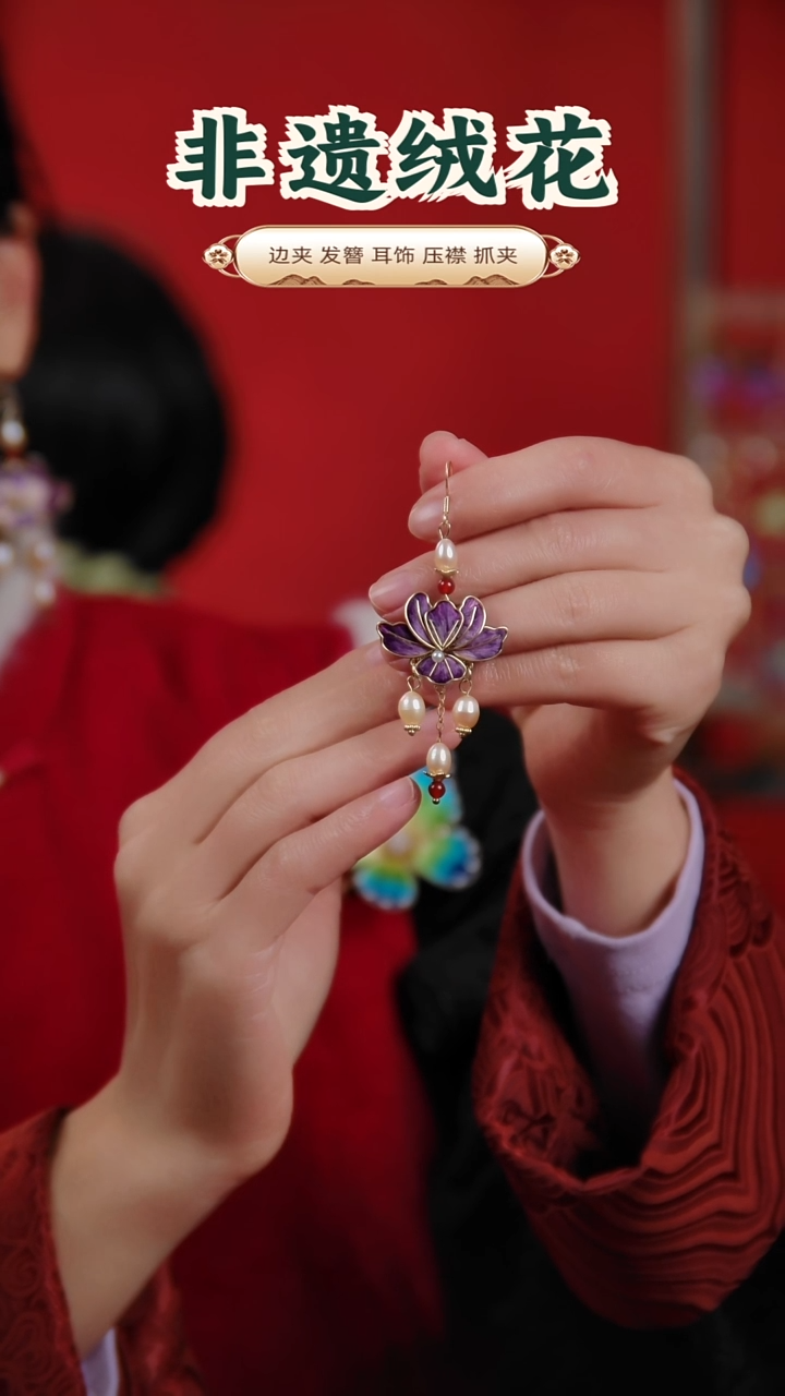 非金属无紫色牡丹耳饰