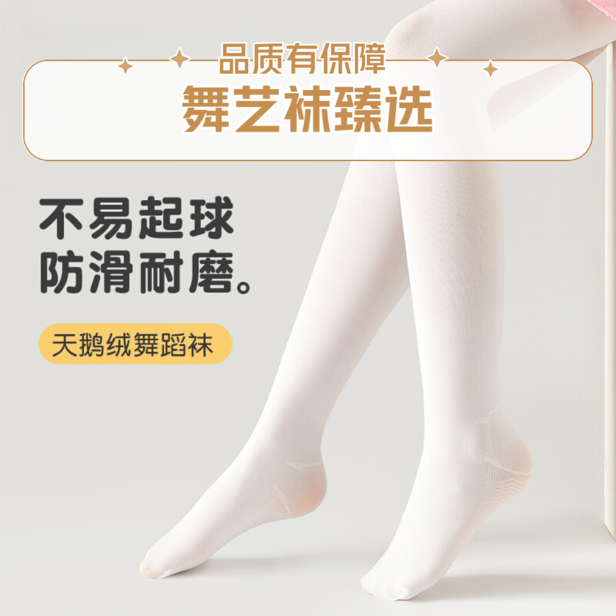 儿童6-16岁防滑款女童舞蹈袜专业跳舞女童打底裤夏季薄款白色