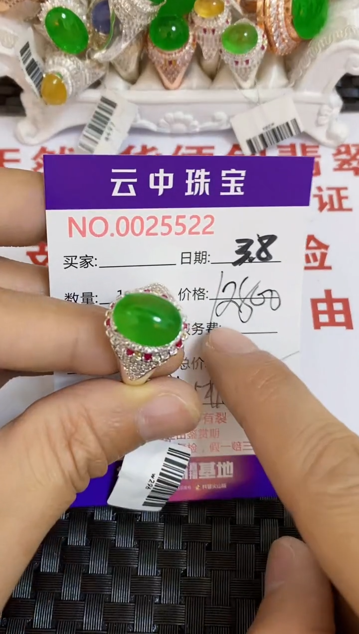 【闪购商品】翡翠戒指未镶嵌/55220000