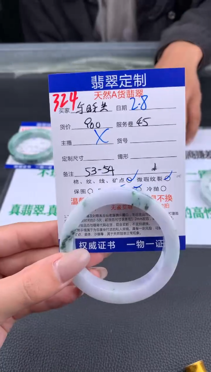 【闪购商品】定制翡翠未镶嵌324#手镯定制链接