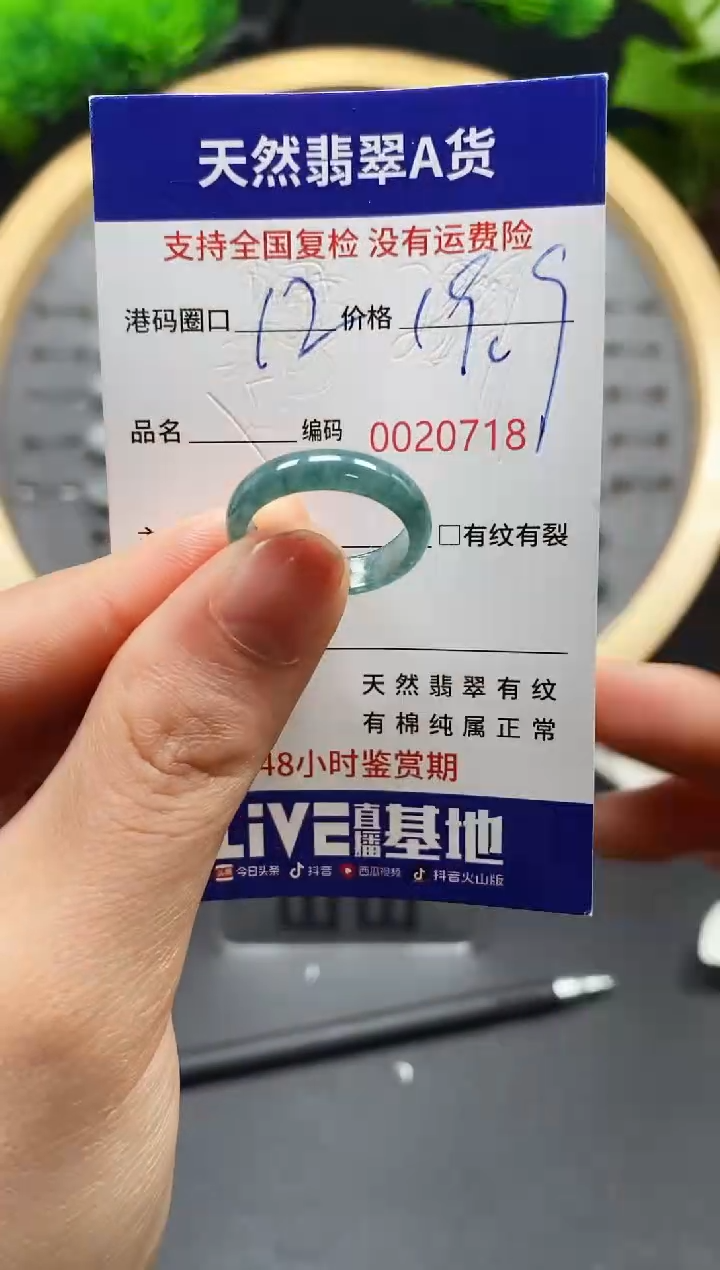 【闪购商品】翡翠戒指未镶嵌天然翡翠戒圈0718