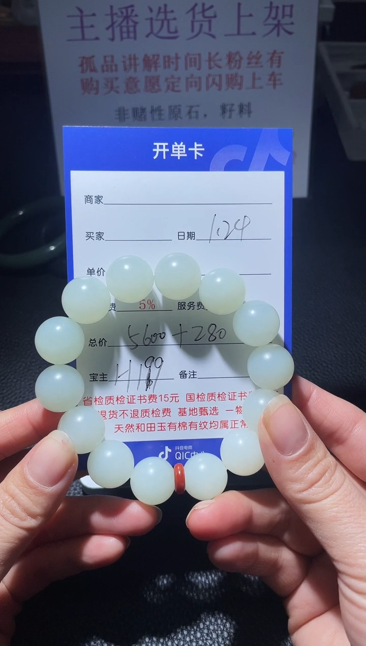 【闪购商品】和田玉手串未镶嵌H199