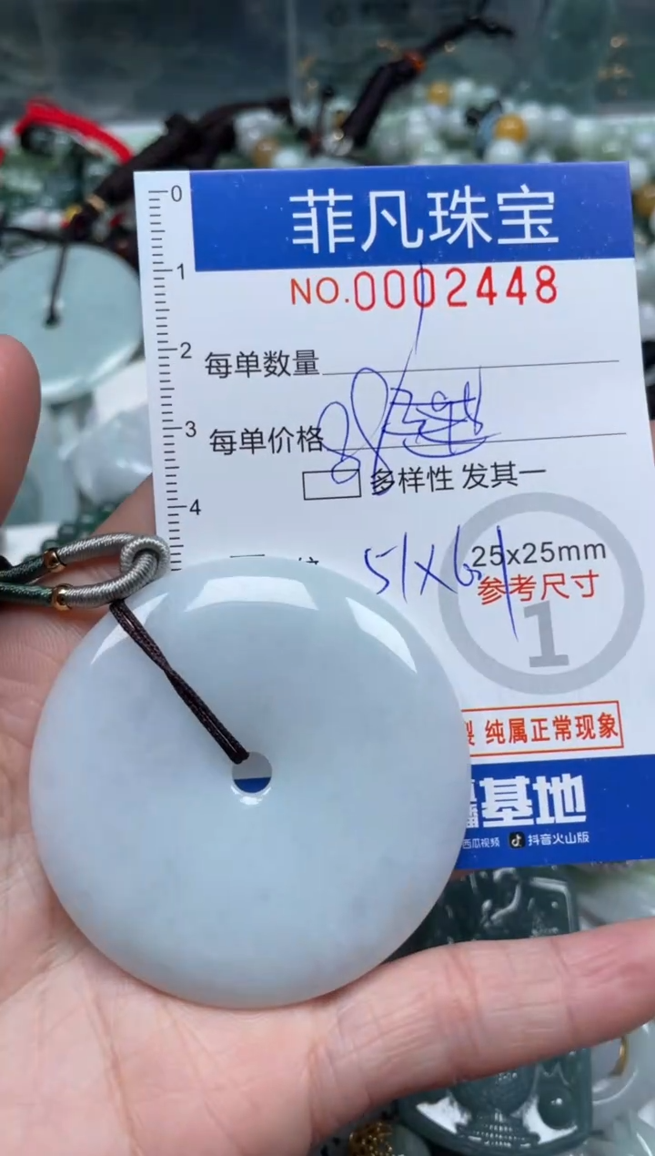 【闪购商品】翡翠颈饰未镶嵌00..2248