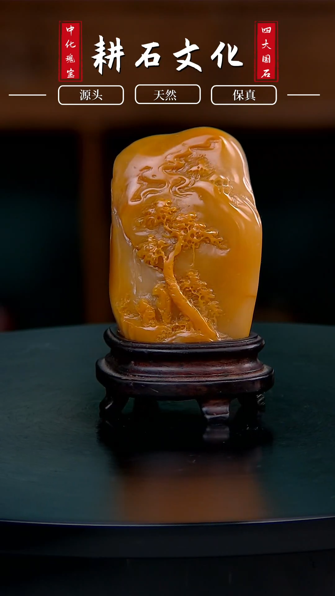 【闪购商品】老挝石北部黄松下访友摆件6.8*4.6*2.4