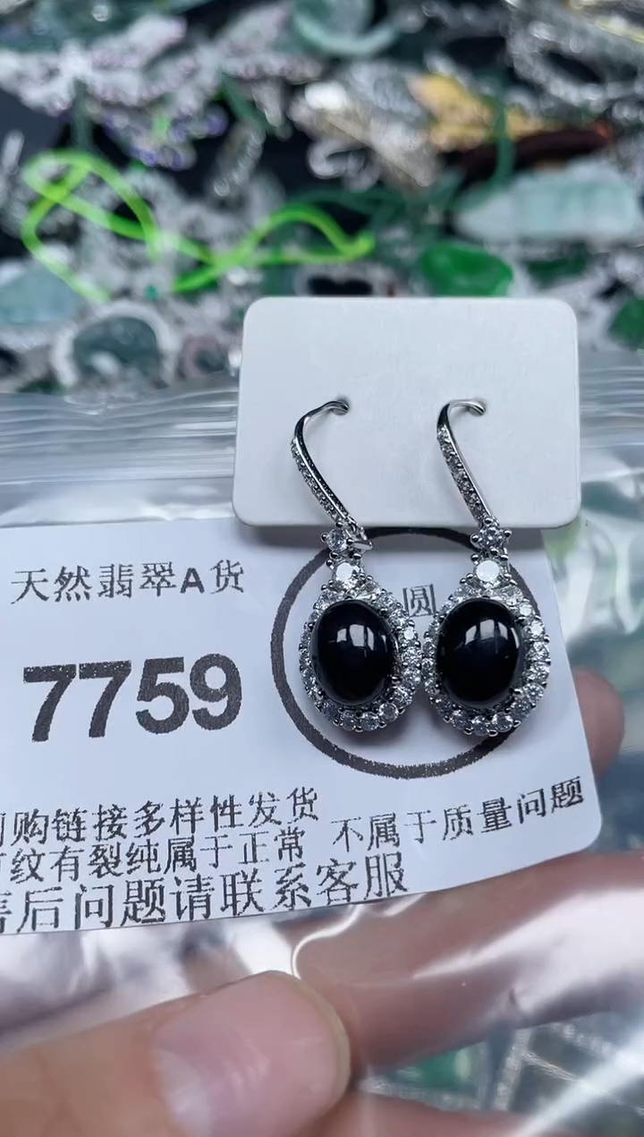 颈饰未镶嵌翡翠7759