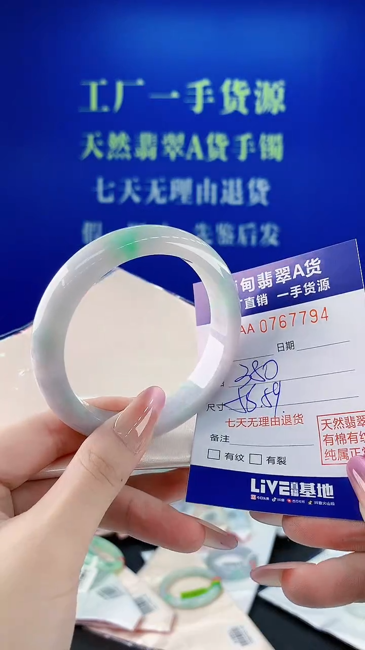 未镶嵌手镯翡翠94天然缅甸A货翡翠