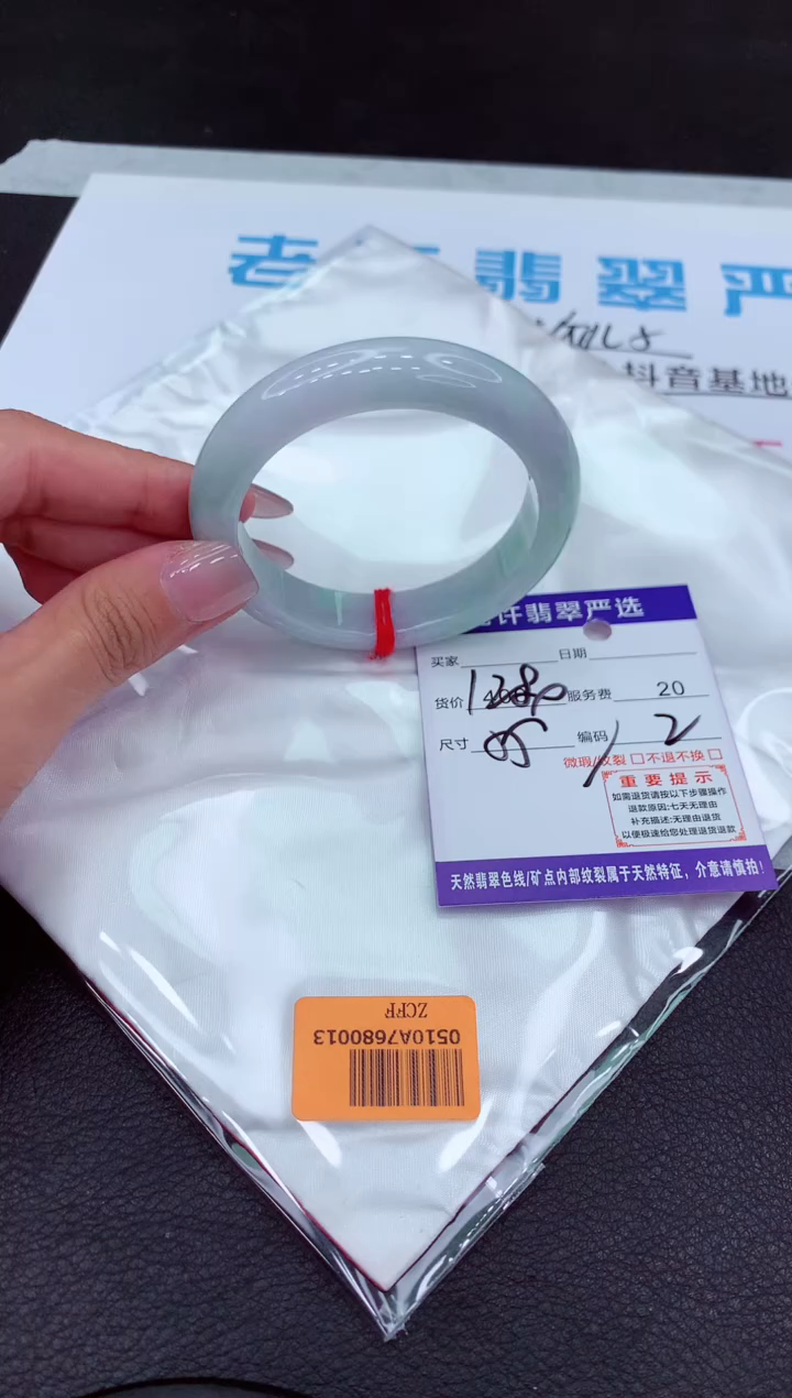 【闪购商品】翡翠手镯未镶嵌1111111111
