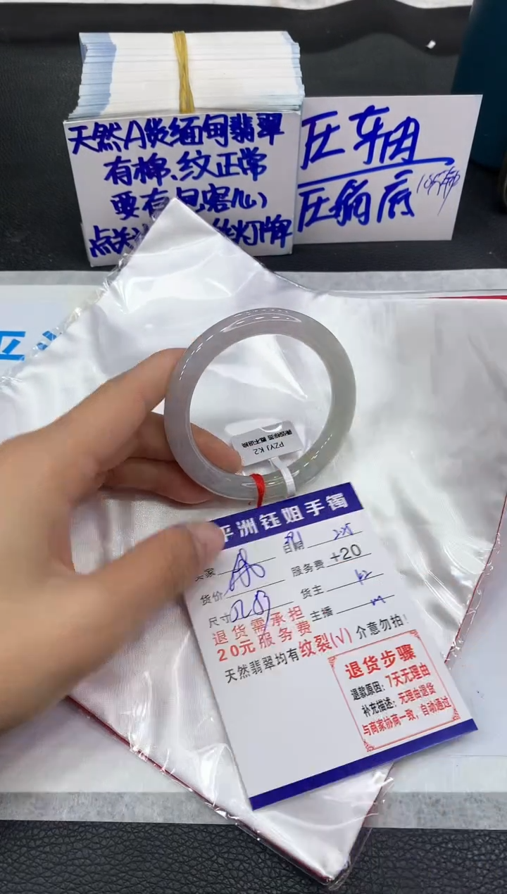 【闪购商品】翡翠手镯未镶嵌1111111111