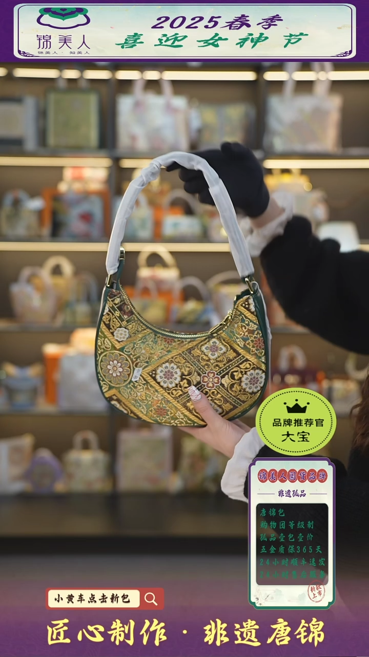 【闪购商品】织绣大宝女神节非遗唐锦 墨绿腋下豌豆88