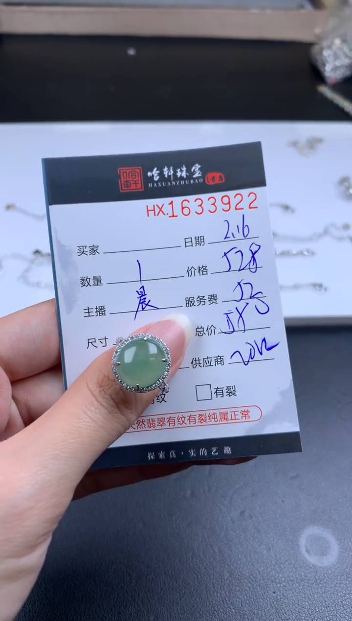 【闪购商品】翡翠挂件未镶嵌哈轩 戒指1