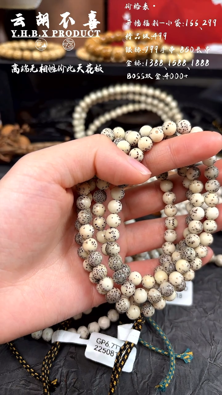 吊坠星月菩提俗**人S2半壁7圆