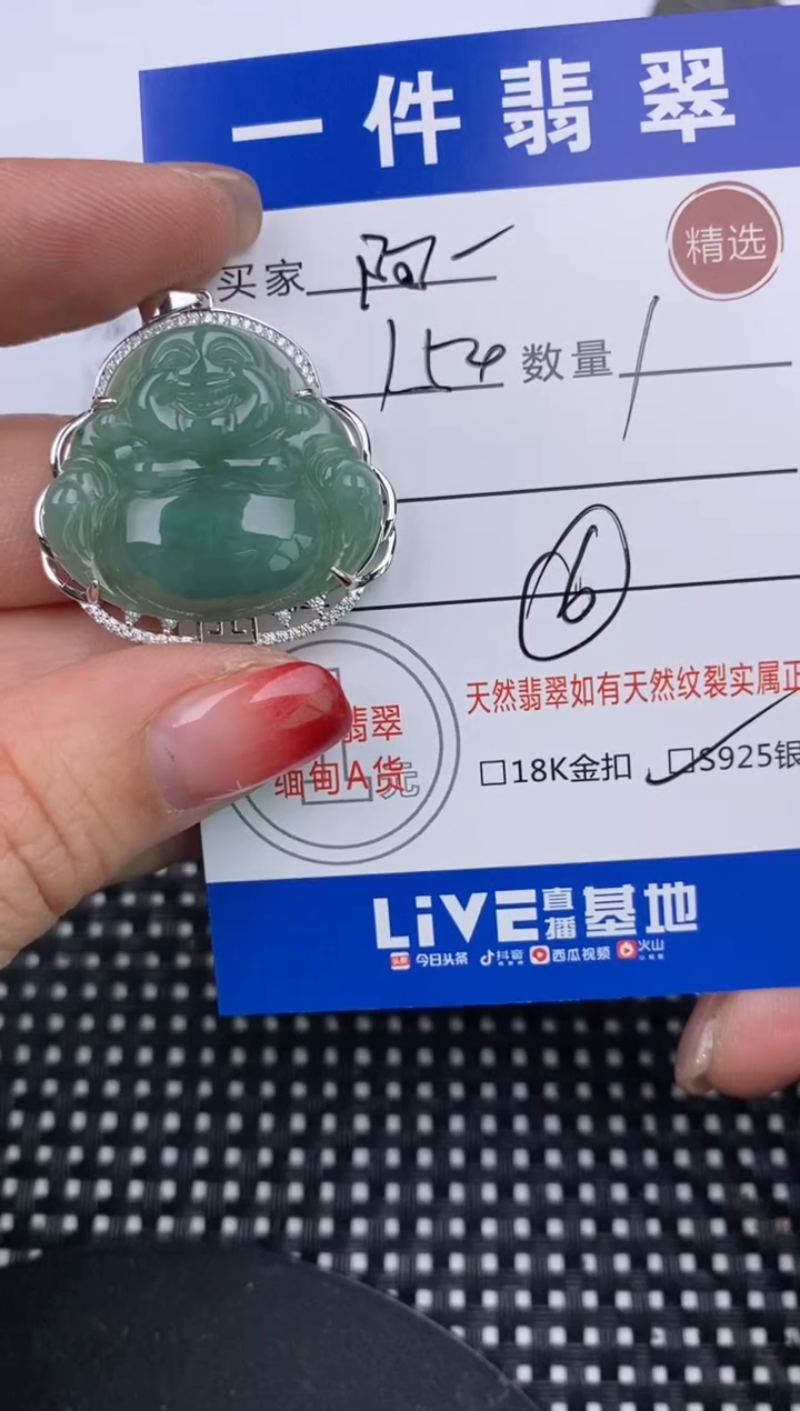 【闪购商品】翡翠颈饰银S925镶嵌挂件